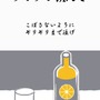 鳥魂 チキン度診断