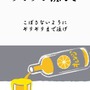 鳥魂 チキン度診断