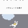 鳥魂 チキン度診断