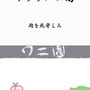 鳥魂 チキン度診断