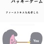 鳥魂 チキン度診断