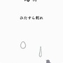 鳥魂 チキン度診断