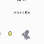 鳥魂 チキン度診断