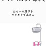 鳥魂 チキン度診断