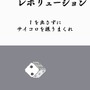 鳥魂 チキン度診断