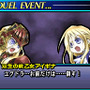ユグドラ・ユニゾン ～聖剣武勇伝～