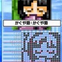 イラストロジック＋日本の昔話