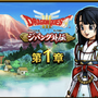 「神楽鈴の心珠」は最強の配布アイテム！「ドラクエIIIジパング外伝」で抑えるべき重要項目まとめ【ドラクエウォーク 秋田局】