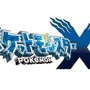 『ポケモンSV』のタイトルに重要な伏線！？注目すべきは“ン”