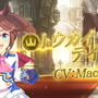 『シャドウバース』×『ウマ娘』コラボ決定！スぺ、スズカ、テイオーが各リーダーに