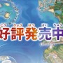 新作『ポケモンSV』これまで明らかになっている情報まとめ！“御三家”人気調査やストーリー考察、綺麗すぎるグラフィックまで