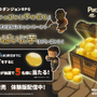 リアルじゃがいも5kgプレゼント中のダンジョン探索RPG『両手いっぱいに芋の花を』PC/スイッチ向けで配信開始！
