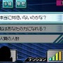 交渉人DS