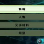 交渉人DS