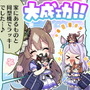 『ウマ娘』サトノダイヤモンドは「セガ」の関係者！？こっそり仕込まれた「セガネタ」の数々