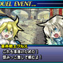ユグドラ・ユニゾン ～聖剣武勇伝～