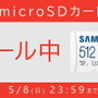 「Nintendo Switch ゴールデンウィークセール」4月25日より開催！連休にピッタリなソフト15種が最大50%OFF