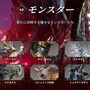 『モンハンライズ：サンブレイク』が待ち遠しい！“電の反逆者”ライゼクス復活や新MR装備など新要素を振り返り