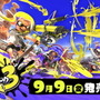 『スプラトゥーン3』9月9日発売決定！新ステージ「ゴンズイ地区」でのナワバリバトルが公開