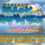 『FGO』新サーヴァント「★5 スーパーバニヤン」「★4 大黒天」発表！フレポ召喚では「★1 メアリー・アニング」も