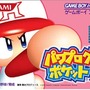 裏サクセスが面白すぎる『パワポケ』作品3選！大正ロマンから海賊モノまで…