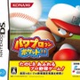 裏サクセスが面白すぎる『パワポケ』作品3選！大正ロマンから海賊モノまで…