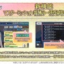 『FGO』“AP漏れ”も怖くない！ いつでもAPに変換できる新アイテム「青銅の苗木/果実」が実装─リニューアルや新機能の追加も