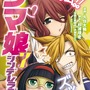 『ウマ娘』「シンデレラグレイ」第7巻別Ver.カバーは“カサマツ三人娘”！「週刊ヤングジャンプ25号」に付属