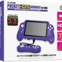 ゲームボーイアドバンス互換機「ポケットHDMIアドバンス for GBA」6月2日発売決定！Amazonで予約受付開始