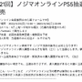 「PS5」の販売情報まとめ【5月23日】─「ノジマオンライン」が抽選販売を開始！ 「ひかりTVショッピング」の受付期限迫る