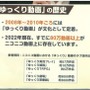 「ゆっくり茶番劇」ドワンゴが商標登録への4つのアクション発表―所属コミュニティーからは権利抹消申請の報告も