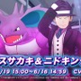 『ポケモン』悪のカリスマ・サカキが“うさ耳コス”で萌えキャラ化！？「可愛すぎ！天下とれる」