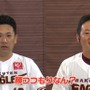 師弟関係だけどゲームではライバル！？楽天・田中将大と松井裕樹が繰り広げる“仁義なきゲーム対決”