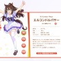 きっかけは“ヌオダス”ブーム！？SNS上で広がる「ポケモン×ウマ娘」のファンアート