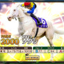 スマホゲーム『競馬伝説PRIDE』の魅力って？宣伝大使の倉持由香に聞いてみた！