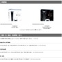 「PS5」の販売情報まとめ【7月4日】─「エディオン」「TSUTAYA」など複数の抽選受付先が展開