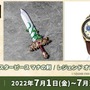 『聖剣伝説』ミニチュア武器「マナの剣」とメモリアルな「腕時計」発表―受注期間は7月27日まで