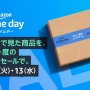 【Amazonプライムデー】ゲーム関連セールまとめ！スイッチ本体やPS4の名作ソフトなどがお買い得に