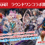 【読プレあり】『白猫プロジェクト NEW WORLD'S』8周年記念生放送開催レポートをお届け！