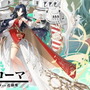 『アズレン』イベント「鋼鷲の冒険譚」7月28日開催！「レオナルド・ダ・ヴィンチ」ら新キャラ・新衣装を一挙紹介