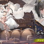 『アズレン』イベント「鋼鷲の冒険譚」7月28日開催！「レオナルド・ダ・ヴィンチ」ら新キャラ・新衣装を一挙紹介