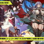 『アズレン』イベント「鋼鷲の冒険譚」7月28日開催！「レオナルド・ダ・ヴィンチ」ら新キャラ・新衣装を一挙紹介