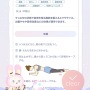 ゲーム感覚でダイエットにチャレンジ！運動不足が気になる方にピッタリなアプリ、「Contii(コンティ)」配信開始