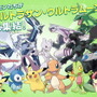 『ポケモンバンク』サービス無償化は2023年3月28日9時から！事前ダウンロードを“絶対”にお忘れなく