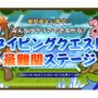 タイピングの女王・miriさんもプレイ！『タイピングクエスト』史上『最難関』のステージが8月9日から期間限定で公開