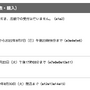 「PS5」の販売情報まとめ【8月4日】─「TSUTAYA」などが抽選販売を展開中、8月5日から始まる新たな受付先も