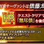 『FGO』7周年強化クエストの5組目公開！対象は「紫式部（ライダー）」「俵藤太」