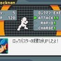 ロックマンエグゼ オペレートシューティングスター