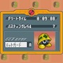 ロックマンエグゼ オペレートシューティングスター