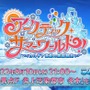 『FGO』水着イベント「アークティック サマーワールド」は“このあとすぐ”！ 8月10日21時に開幕